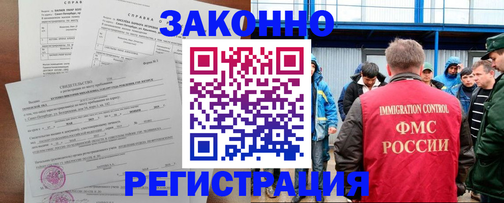 временная регистрация в квартире в Камне-на-Оби