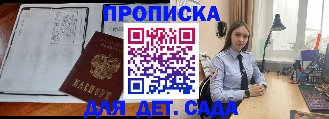 прописка для школы в Камне-на-Оби