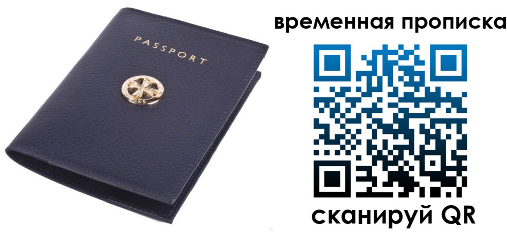 прописка для школы в Камне-на-Оби