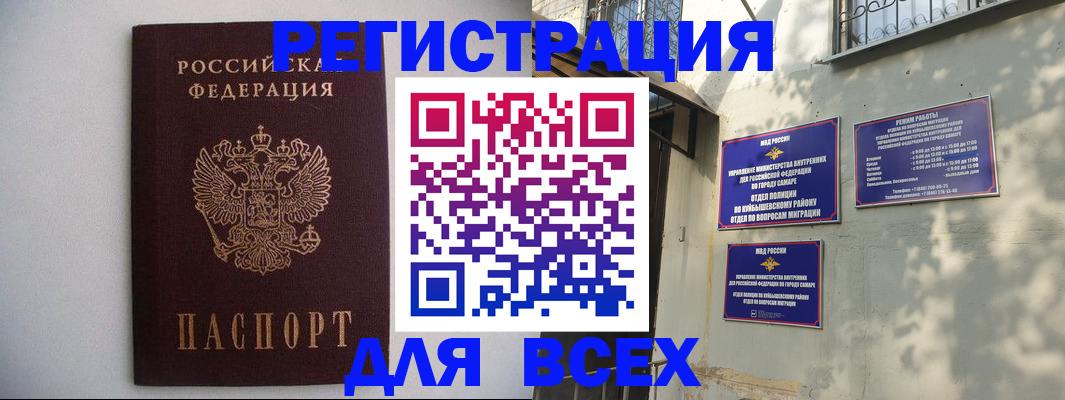 прописка для военкомата в Камне-на-Оби