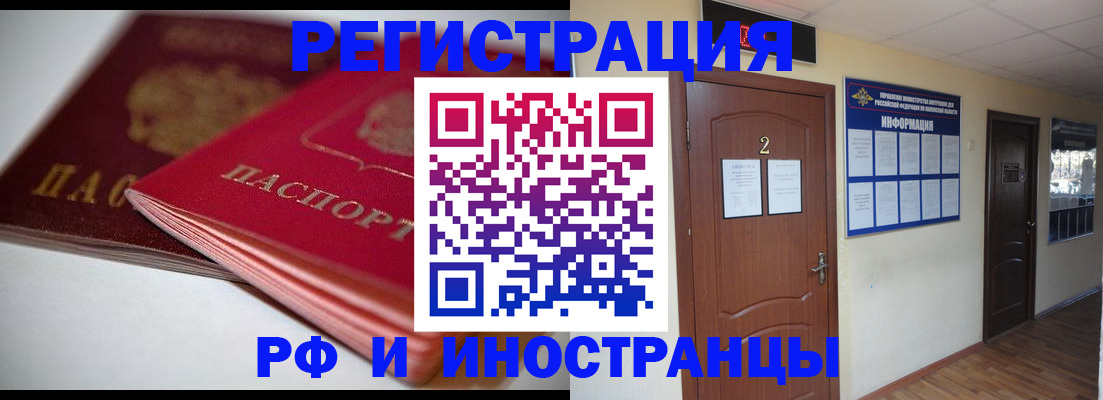 прописка гарантия в Камне-на-Оби