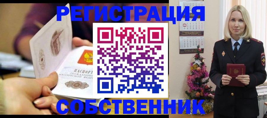 прописка иностранных граждан в Камне-на-Оби