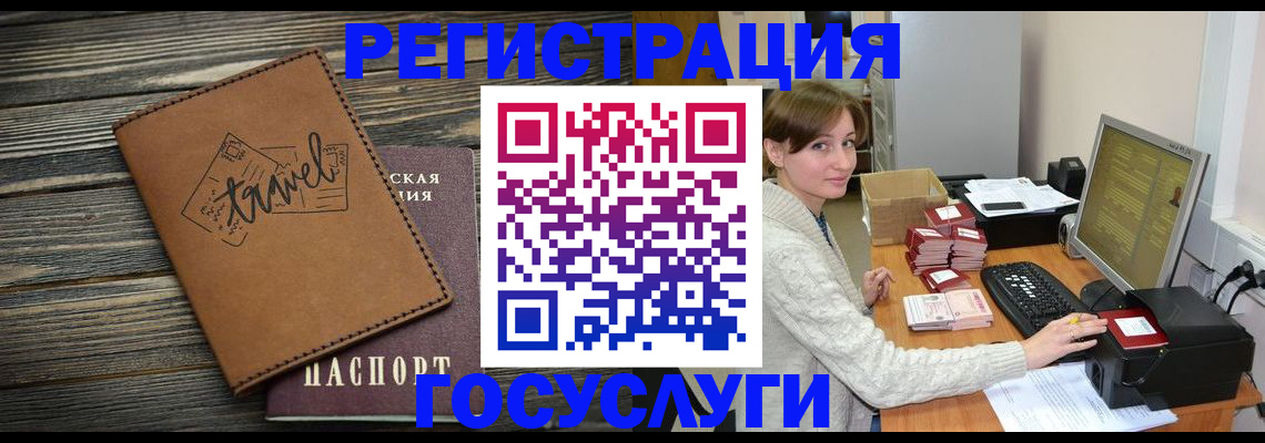 прописка ребенка в Камне-на-Оби