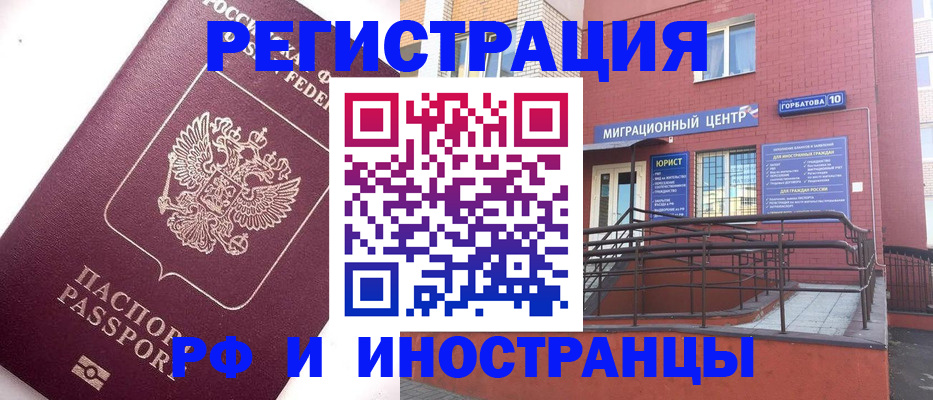 прописка поиск в Камне-на-Оби